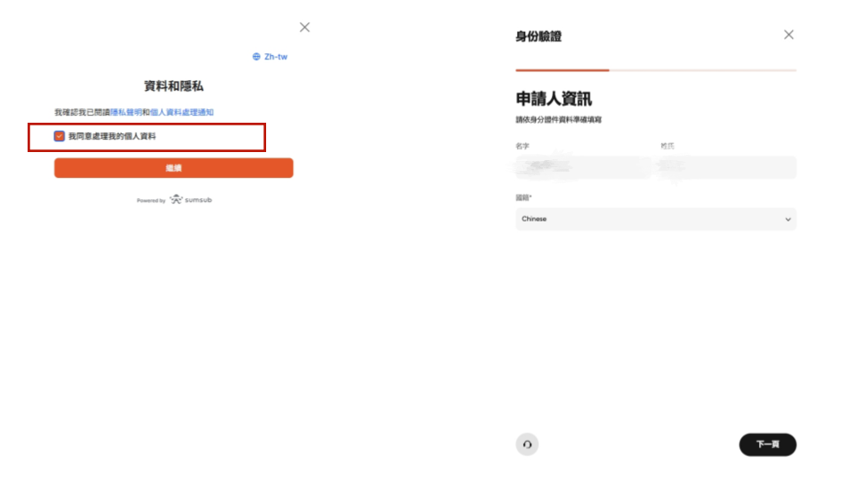 Vantage 開戶教學 2026:5 分鐘極速開戶流程,手把手帶你領取 $30,000 贈金!
