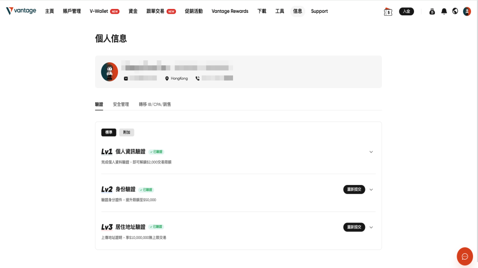 Vantage 開戶教學 2026:5 分鐘極速開戶流程,手把手帶你領取 $30,000 贈金!