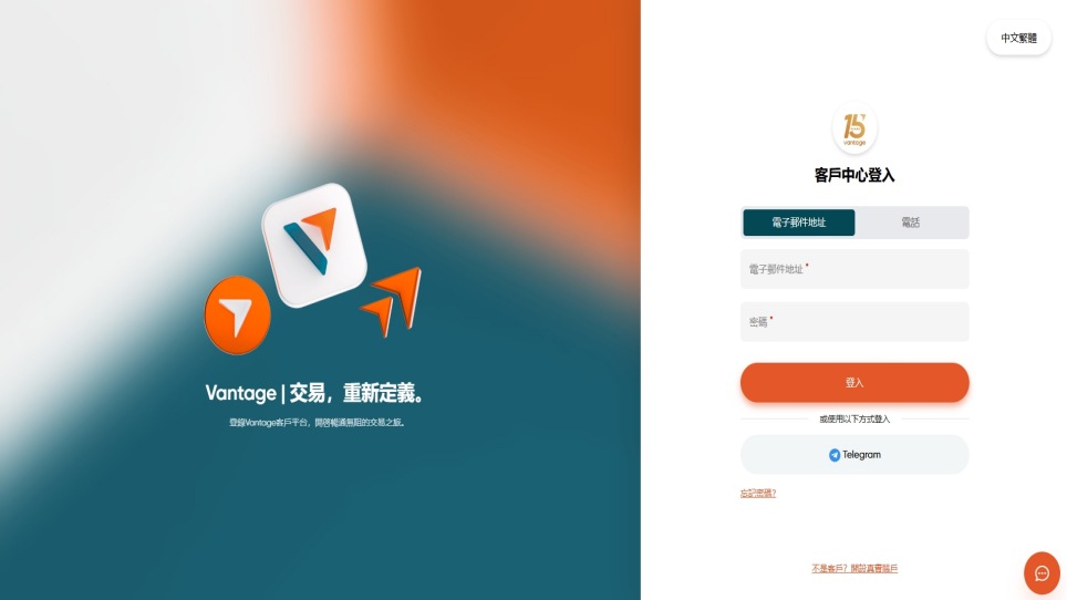 Vantage 開戶教學 2026:5 分鐘極速開戶流程,手把手帶你領取 $30,000 贈金!