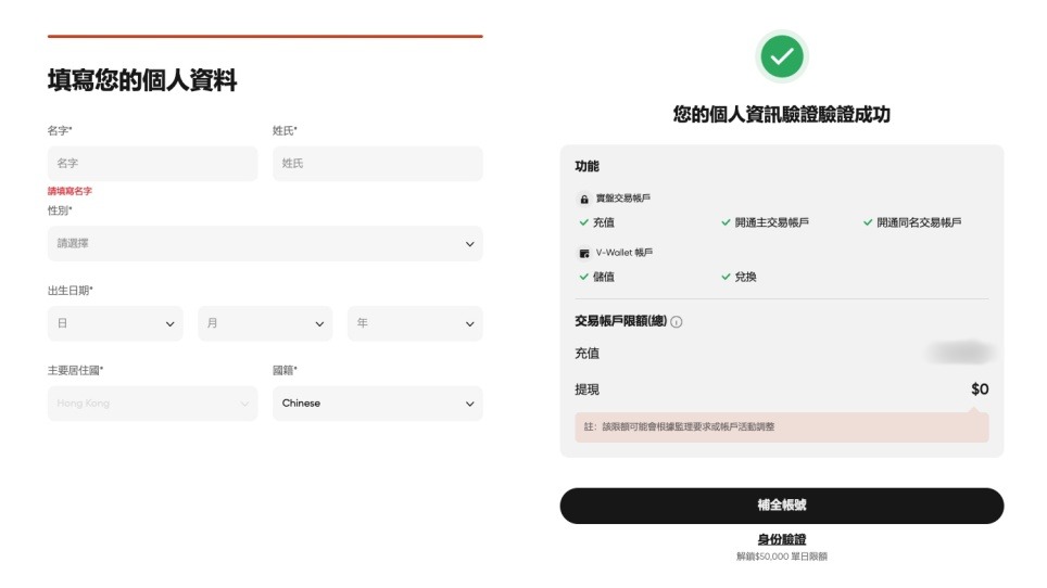 Vantage 開戶教學 2026:5 分鐘極速開戶流程,手把手帶你領取 $30,000 贈金!