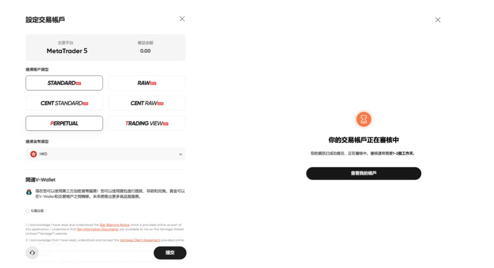 Vantage 開戶教學 2026:5 分鐘極速開戶流程,手把手帶你領取 $30,000 贈金!