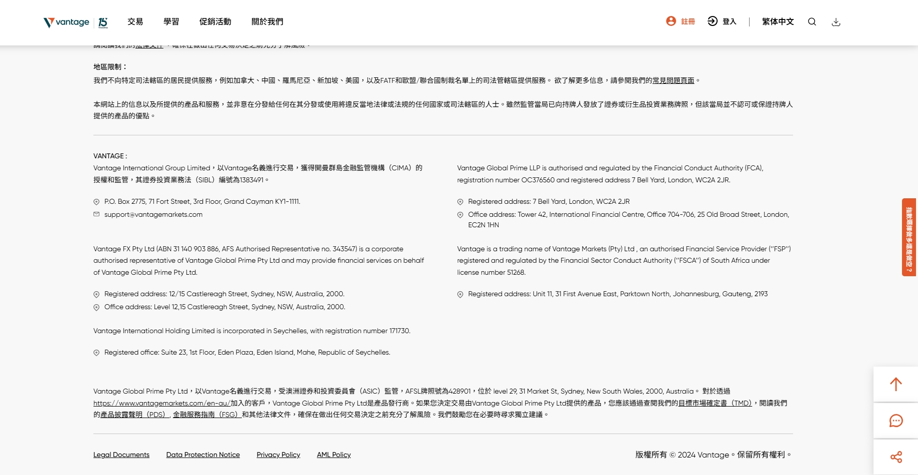 Vantage詐騙黑平台？Vantage實測評價- Bowie錢錢投資日記