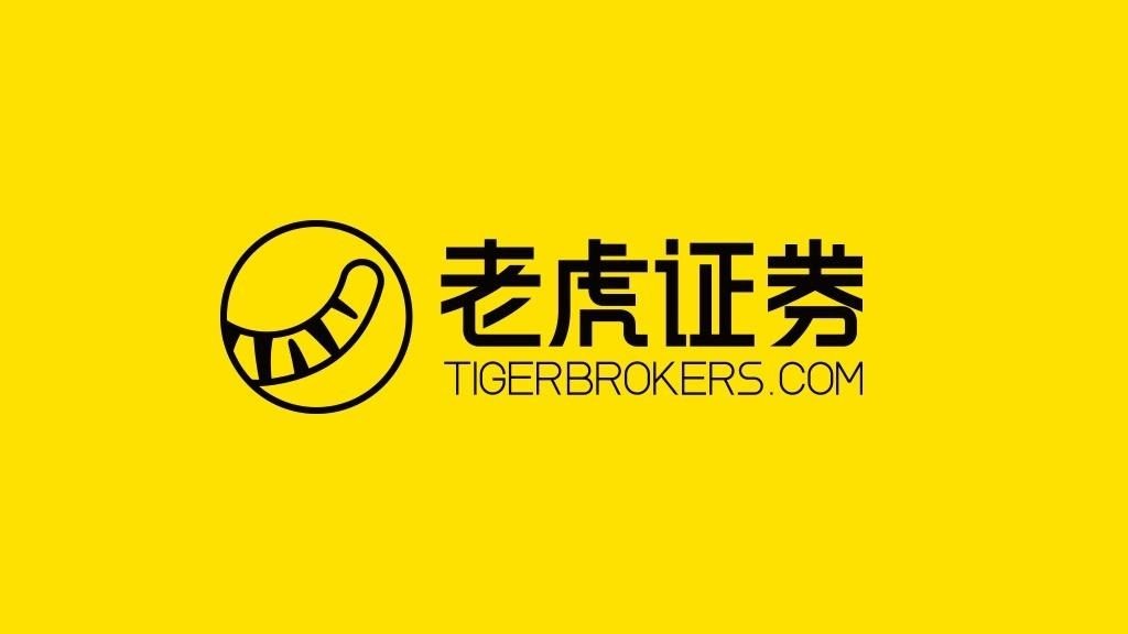 老虎證券