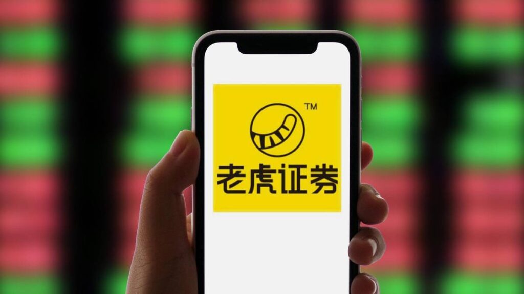 老虎證券收費