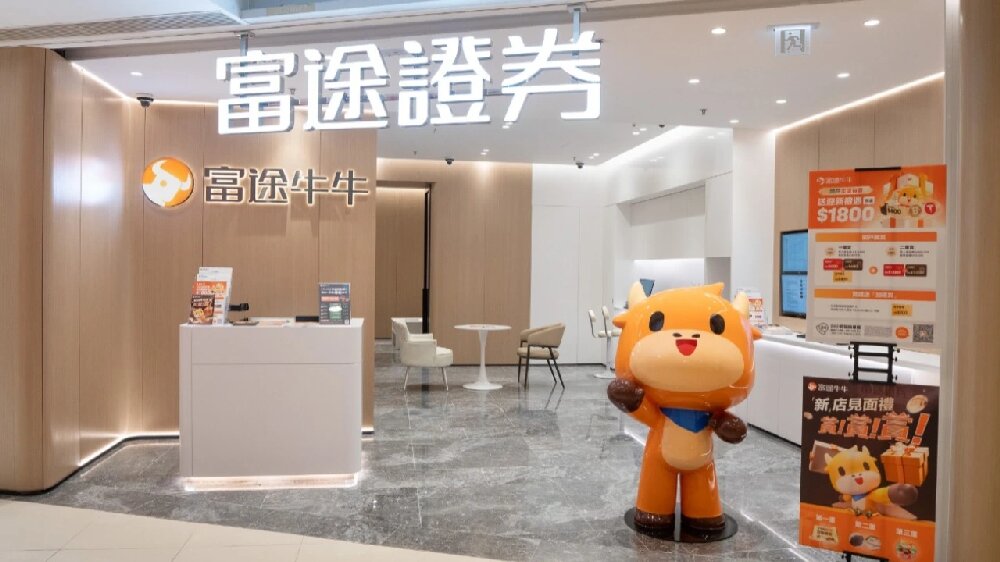 富 途 牛牛 手續 費