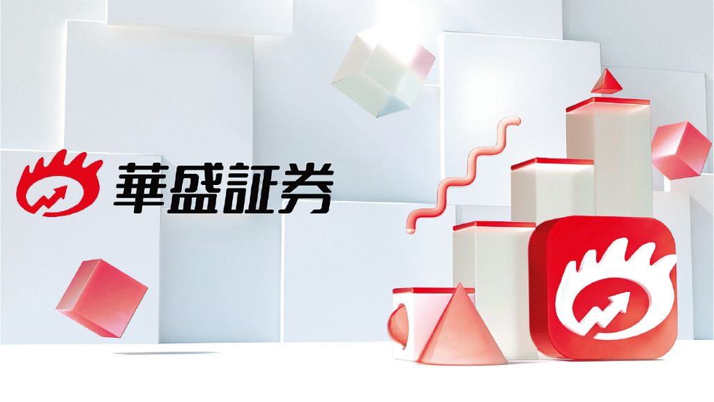 華盛證券背景詳析：成立沿革、牌照資質、技術平台與市場定位