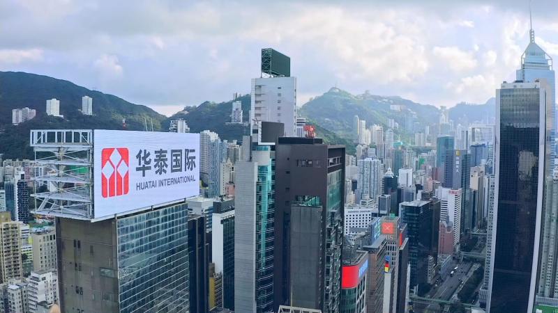 華泰國際