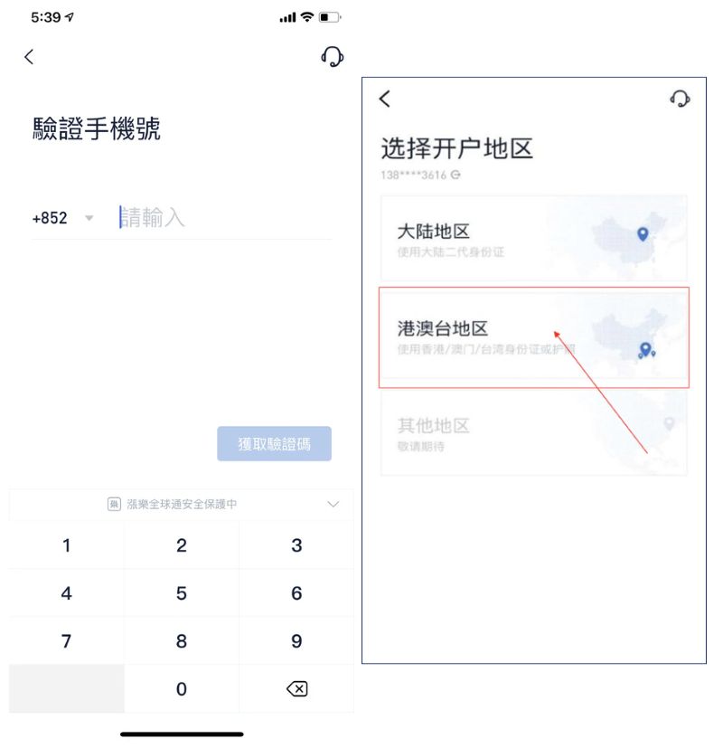 華泰國際「漲樂全球通」開戶-註冊帳號