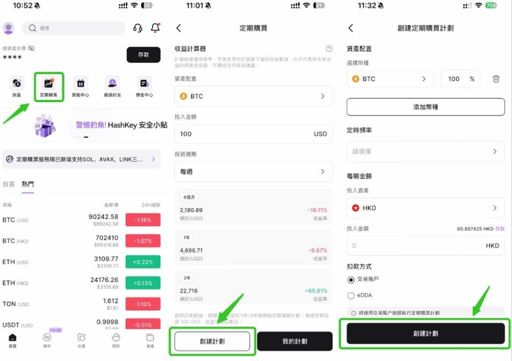 HashKey Exchange 開戶優惠!賺HK$400 + 800 HSK,香港首批持牌平台真的安全嗎?