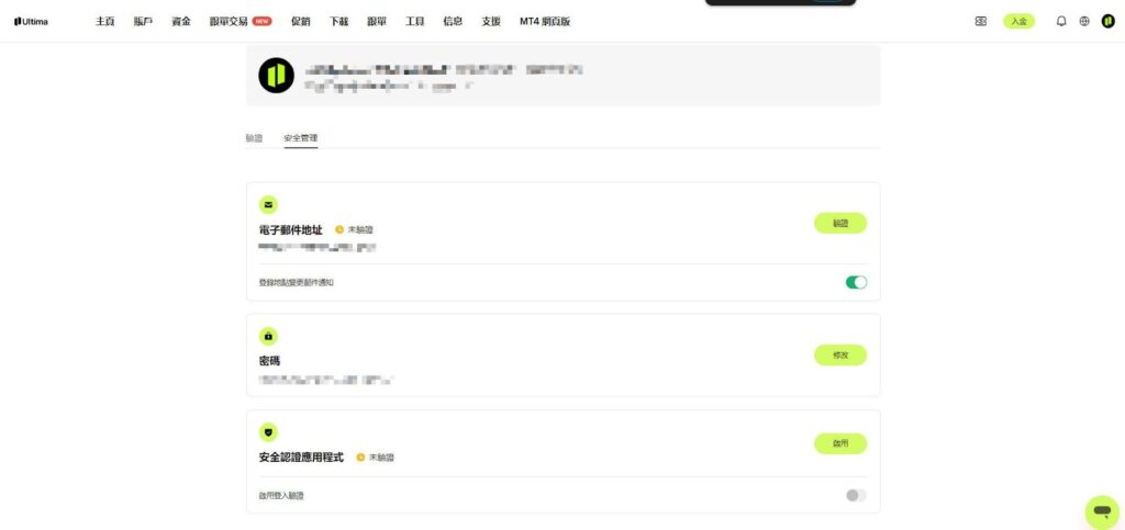 Ultima Markets 出金全解析:流程、速度、風險與投資人最在意的真相