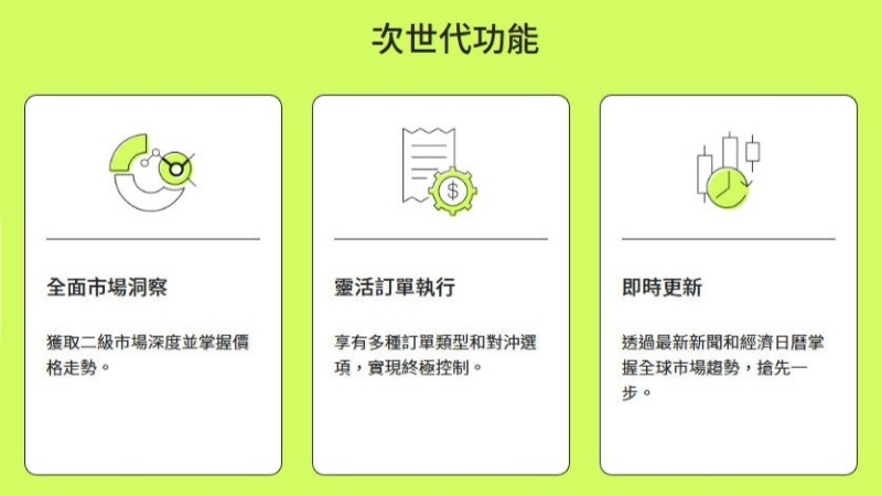 Ultima Markets 評價解析:平台定位、交易體驗與資金制度一次看懂