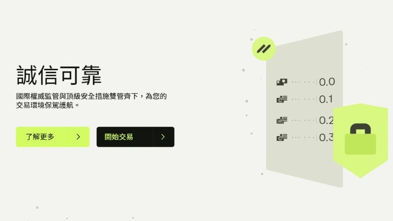 Ultima Markets 安全嗎?從帳戶、資金到監管,拆解一個交易平台的風險邊界