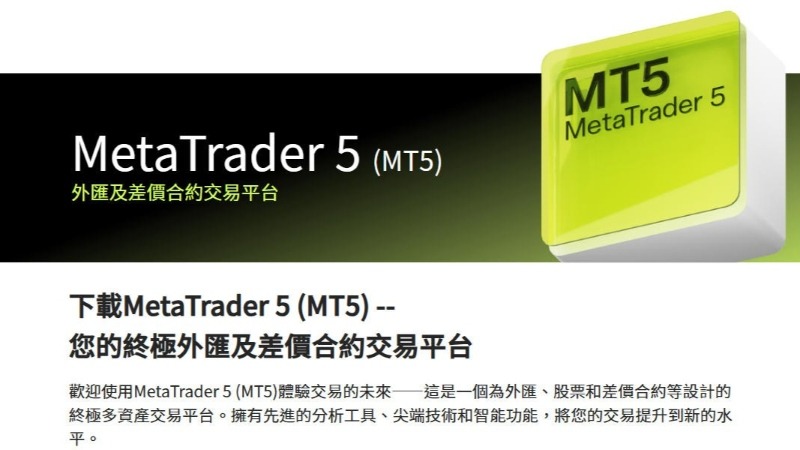 Ultima Markets 公司深度解析:背景實力、交易環境與投資人最關心的關鍵真相