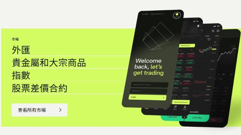 Ultima Markets 香港投資人解析:平台背景、使用情境與資金安全關鍵一次看懂