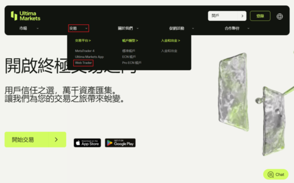 選擇Ultima Markets MT4 選擇Ultima Markets MT4